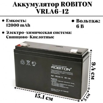Аккумулятор ROBITON VRLA6-12 Аккумулятор ROBITON VRLA6-12