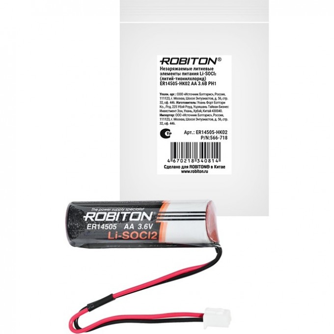 Элемент питания ROBITON ER14505-HK02 AA с коннектором PH1 19956